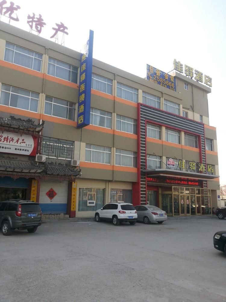 Jiayi Hotel Dongying エクステリア 写真